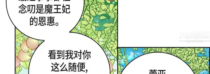 漫画《献给心脏》第64话第170张图