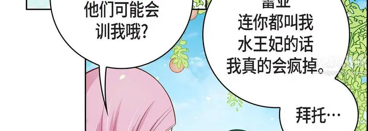 漫画《献给心脏》第64话第171张图