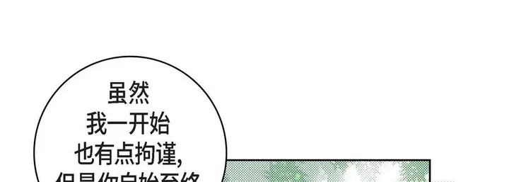 漫画《献给心脏》第64话第173张图