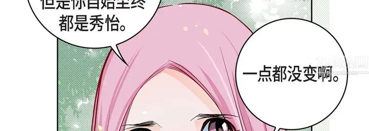 漫画《献给心脏》第64话第174张图