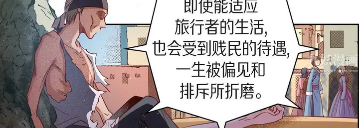 漫画《献给心脏》第64话第18张图