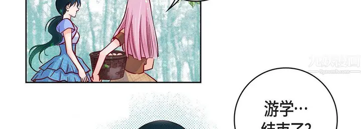 漫画《献给心脏》第64话第181张图