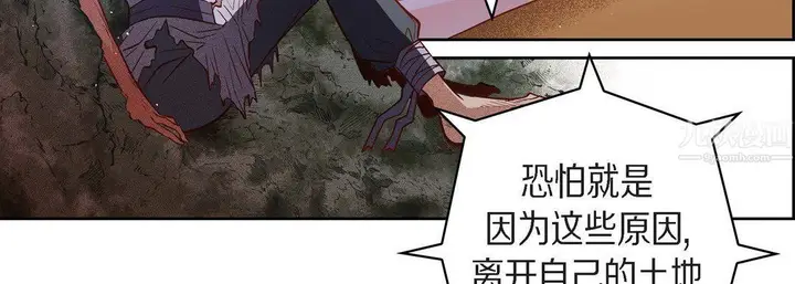 漫画《献给心脏》第64话第19张图