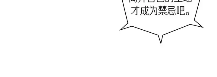 漫画《献给心脏》第64话第20张图