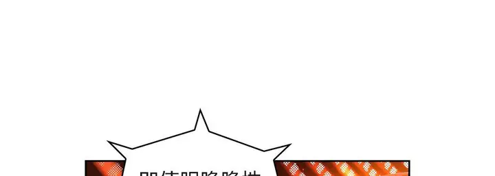 漫画《献给心脏》第64话第21张图