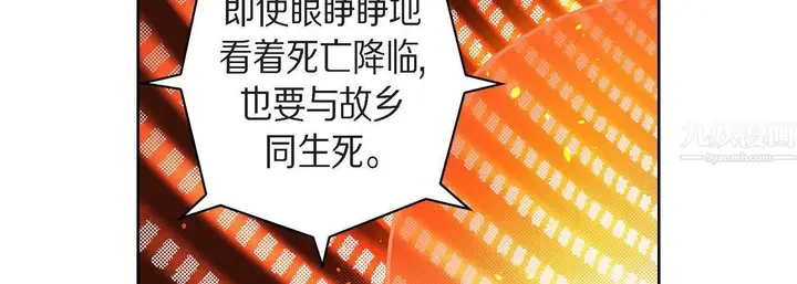 漫画《献给心脏》第64话第22张图
