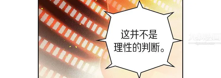 漫画《献给心脏》第64话第23张图