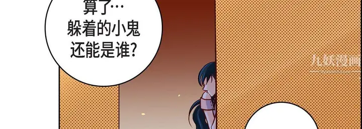漫画《献给心脏》第64话第43张图
