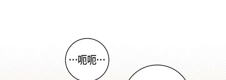 漫画《献给心脏》第64话第45张图