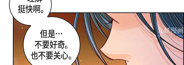 漫画《献给心脏》第64话第50张图