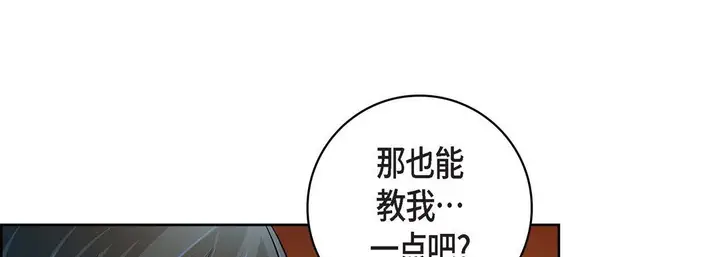 漫画《献给心脏》第64话第53张图