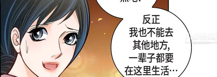 漫画《献给心脏》第64话第54张图