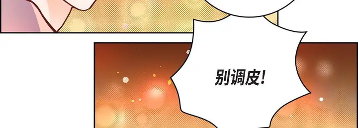 漫画《献给心脏》第64话第55张图