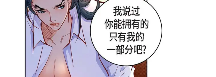 漫画《献给心脏》第64话第58张图