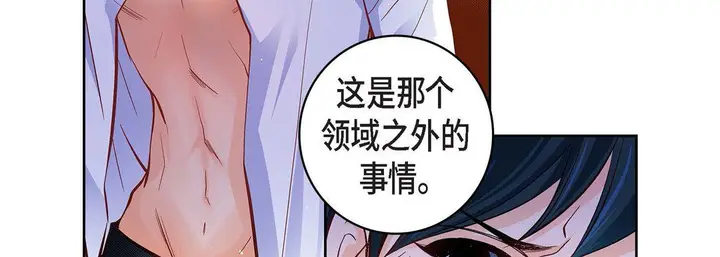 漫画《献给心脏》第64话第59张图