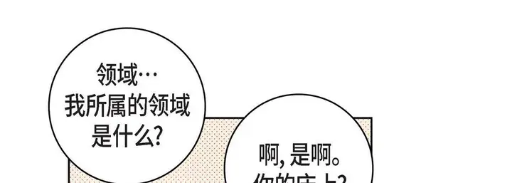 漫画《献给心脏》第64话第61张图