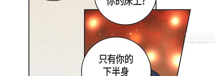 漫画《献给心脏》第64话第62张图