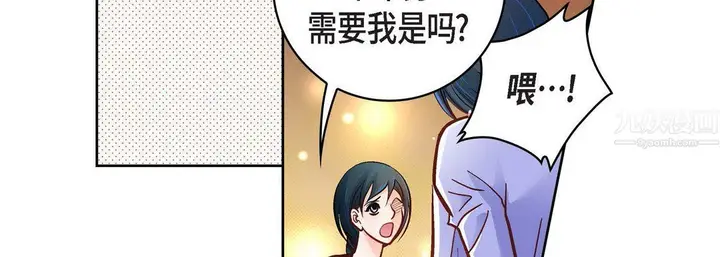 漫画《献给心脏》第64话第63张图