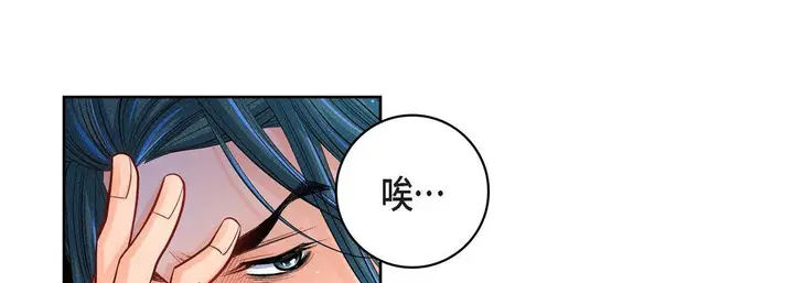 漫画《献给心脏》第64话第69张图