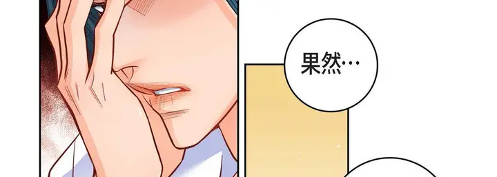 漫画《献给心脏》第64话第70张图
