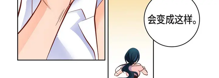 漫画《献给心脏》第64话第71张图