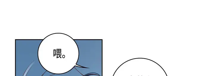 漫画《献给心脏》第64话第77张图