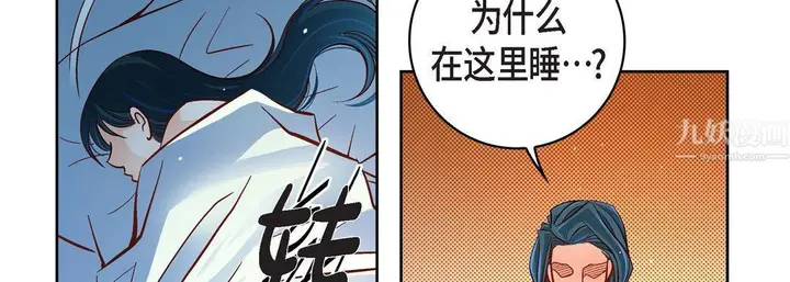 漫画《献给心脏》第64话第78张图
