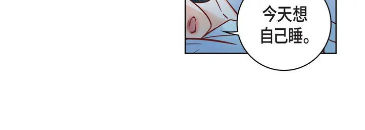 漫画《献给心脏》第64话第80张图