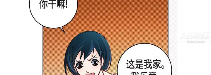 漫画《献给心脏》第64话第86张图
