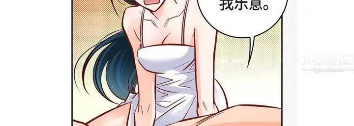 漫画《献给心脏》第64话第87张图