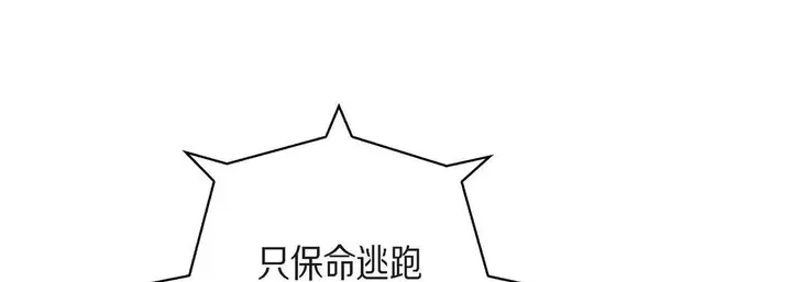 漫画《献给心脏》第64话第9张图