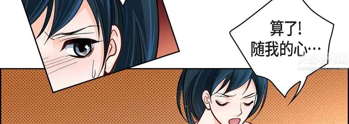 漫画《献给心脏》第64话第90张图