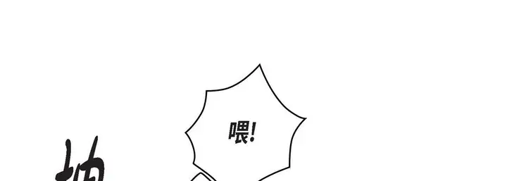 漫画《献给心脏》第64话第93张图