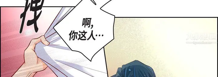 漫画《献给心脏》第64话第94张图
