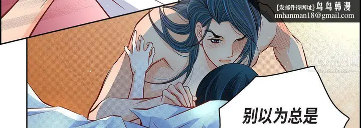 漫画《献给心脏》第64话第95张图