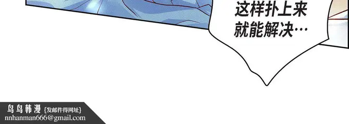 漫画《献给心脏》第64话第96张图