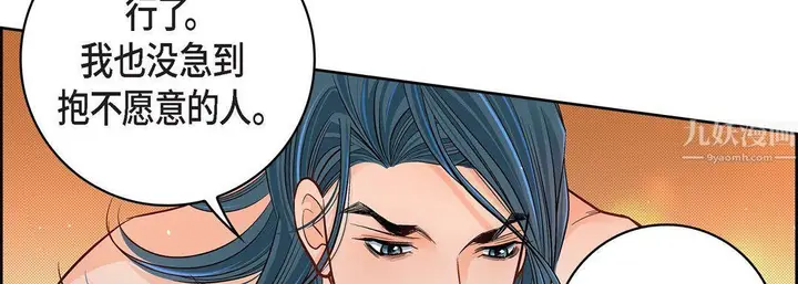 漫画《献给心脏》第64话第98张图