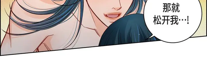 漫画《献给心脏》第64话第99张图