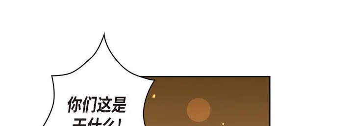 漫画《献给心脏》第61话第101张图