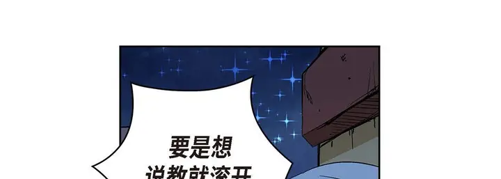漫画《献给心脏》第61话第105张图