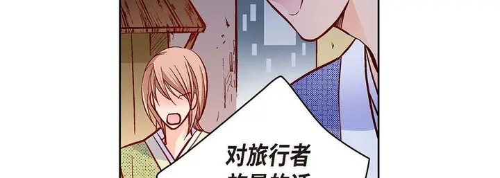 漫画《献给心脏》第61话第107张图