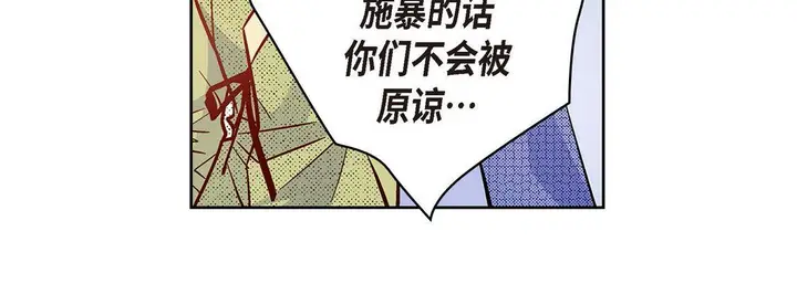 漫画《献给心脏》第61话第108张图