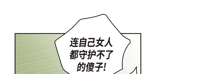 漫画《献给心脏》第61话第109张图