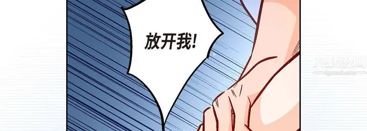 漫画《献给心脏》第61话第118张图