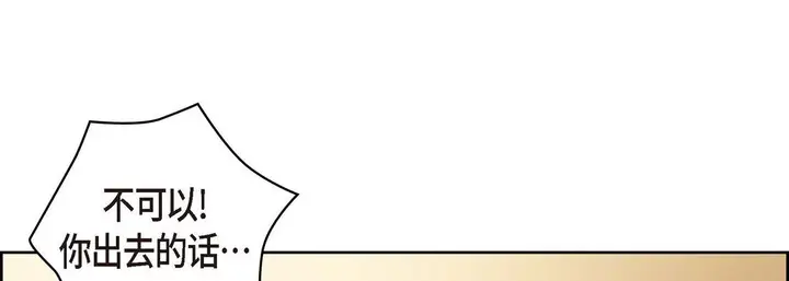 漫画《献给心脏》第61话第121张图