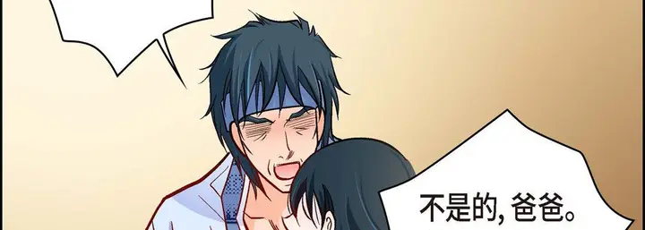 漫画《献给心脏》第61话第122张图