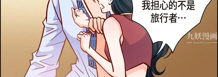 漫画《献给心脏》第61话第123张图