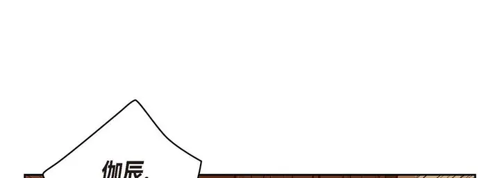漫画《献给心脏》第61话第137张图