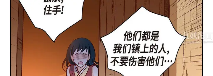 漫画《献给心脏》第61话第138张图
