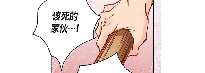 漫画《献给心脏》第61话第14张图